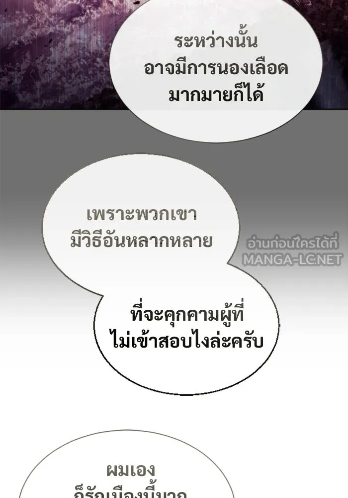อูเร็ค มาซิโน่ ตอนที่ 53 การลงคะแนน รูปที่ 138