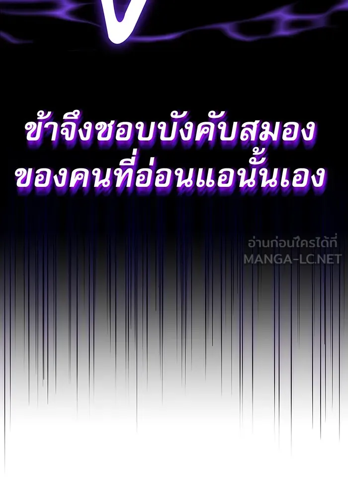 จอมเวทเกิดใหม่ในรอบ 66666 ปี ตอนที่ 4 รูปที่ 96