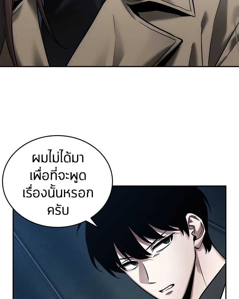 Omniscient Reader อ่านชะตาวันสิ้นโลก ตอนที่ 23 โลกที่ถูกทอดทิ้ง (6) รูปที่ 23