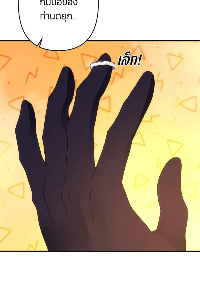 ฉันจะจีบท่านดยุกแดนเหนือ ตอนที่ 54 รูปที่ 61