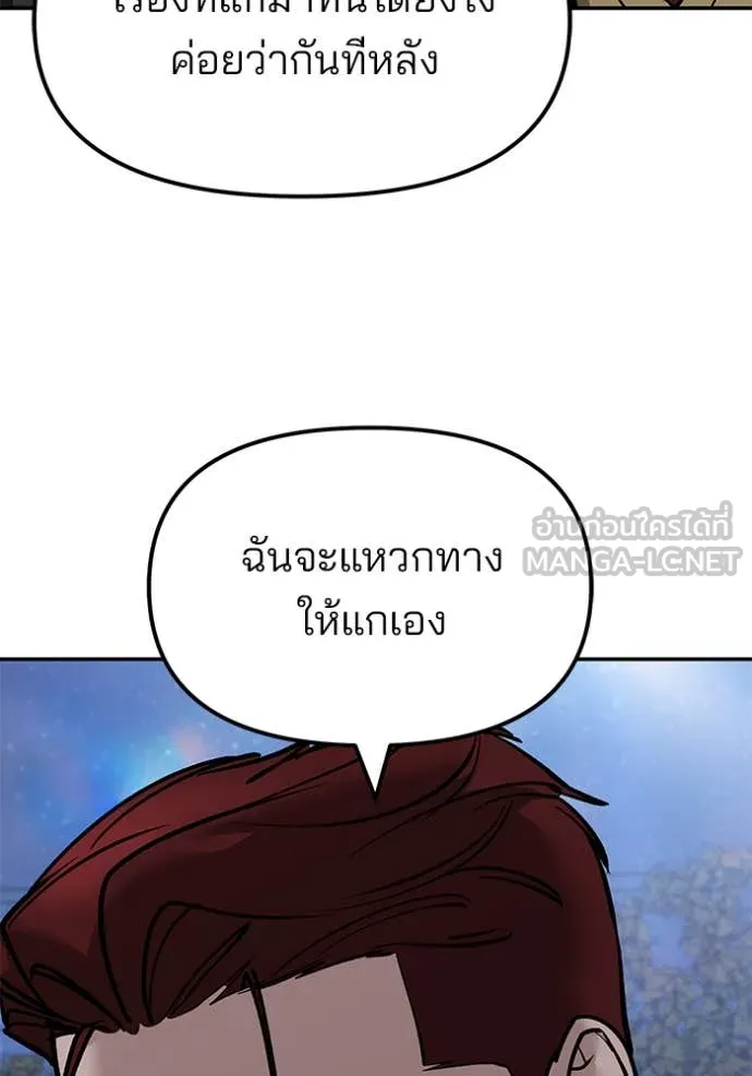 เลวฟาดเลว ตอนที่ 152 รูปที่ 9
