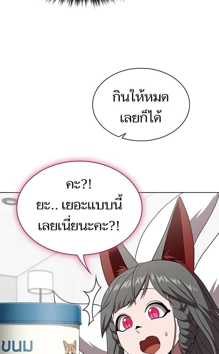 ผู้เล่นขั้นเทพแห่งหอคอยฝึกสอน ตอนที่ 107 รูปที่ 88