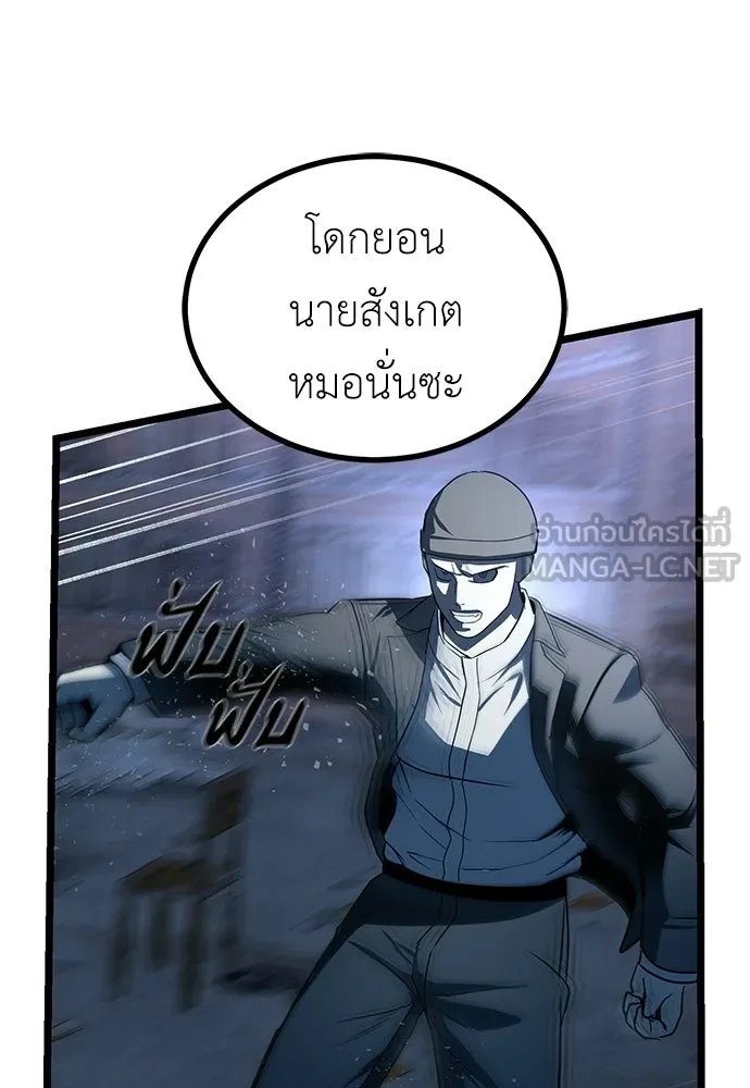 ผู้คุมหมายเลข 0 ตอนที่ 28 รูปที่ 39