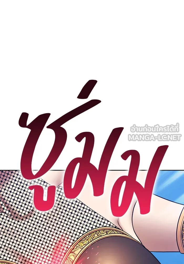 +99 ท่อนไม้พร้อมบวก ตอนที่ 2 ล็อกอิน (2) รูปที่ 135