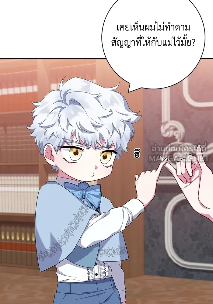 ฉันกลายเป็นแม่พระเอกนิยายจอมเสเพล ตอนที่ 43 รูปที่ 21