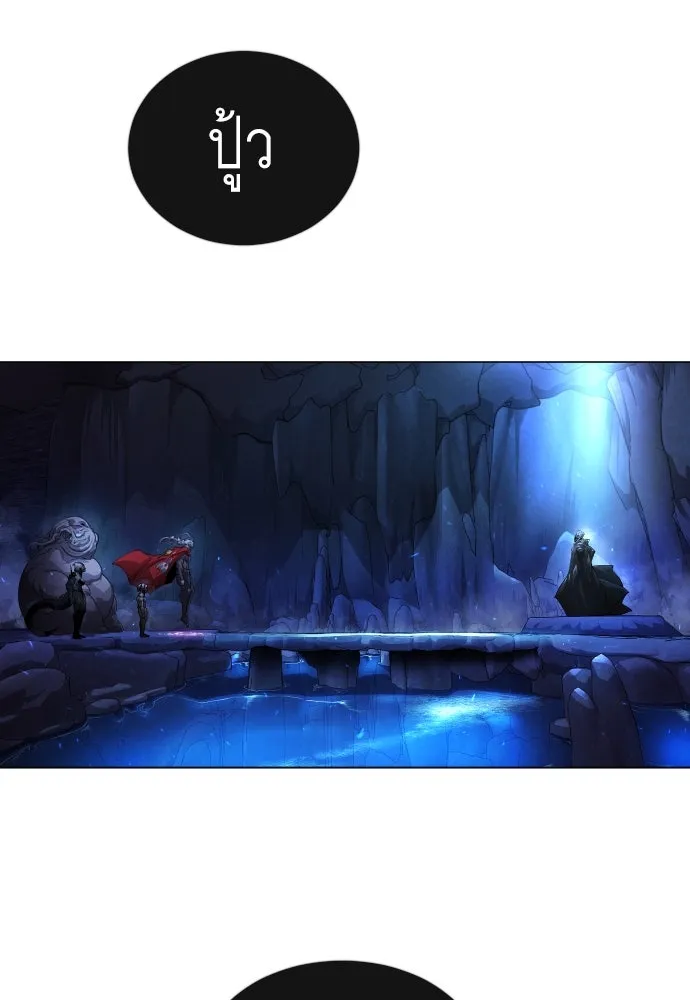 ยุคแห่งยอดมนุษย์ ตอนที่ 69 รูปที่ 22