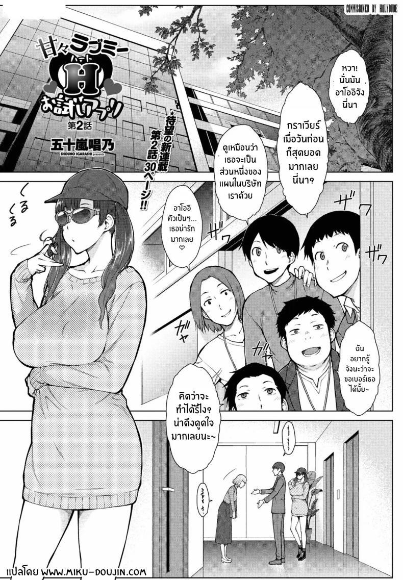 Doujin-Lc- อ่าน โดจิน มังฮวา เกาหลี ญี่ปุ่น จีน แปลไทย ต้องการใครแอปสะกดจิตจัดให้ [Igarashi Shouno] Amaama Rabu Mi- Ha-to H wo Tameshi Apuri ตอนที่ 1 2 3 4 5 6 7 8 9 10 11 12 13 14 ฟรี ไม่มีโฆษณา อ่าน โดจิน Manhwa เกาหลี ญี่ปุ่น จีน เรามีครบ คัดมาให้เน้นๆ โดจิน 18+ รับประกันความฟินโดย  Doujin Lc