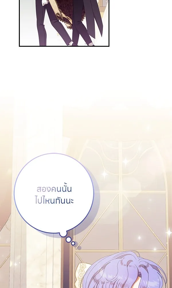 ครอบครัวผิดแผน ตอนที่ 29 รูปที่ 11