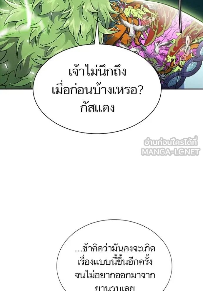 ทาวเวอร์ออฟก๊อด หอคอ ตอนที่ 639 รูปที่ 312