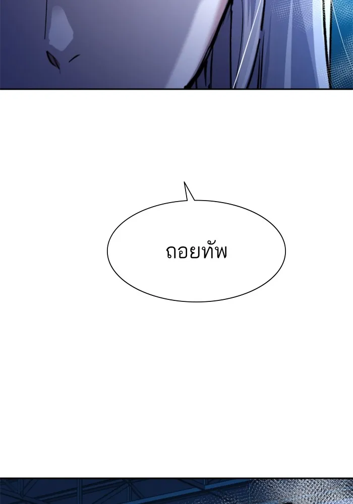 พี่ชายสายบอดี้การ์ด ตอนที่ 168 รูปที่ 94