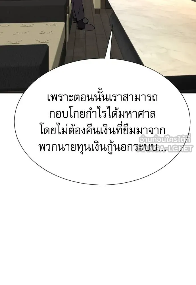 หลานอัจฉริยะ ตอนที่ 32 รูปที่ 108