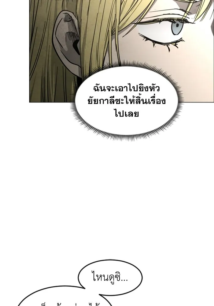 FOG LAND ตอนที่ 37 รูปที่ 128
