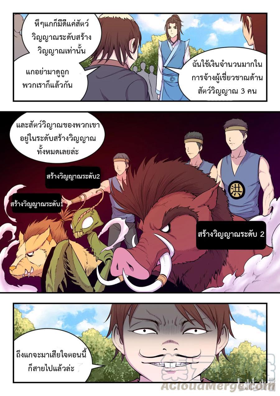 Manga-lc-com อ่านมังงะ อ่านการ์ตูน ออนไลน์ ฟรี King of Spirit Beast ตอนที่ 1 2 3 4 5 6 7 8 9 10 11 12 13 14 ฟรี ไม่มีโฆษณา Manga-lc - อ่าน มังงะ อ่าน การ์ตูน ออนไลน์ อ่านมังงะ ฟรี
