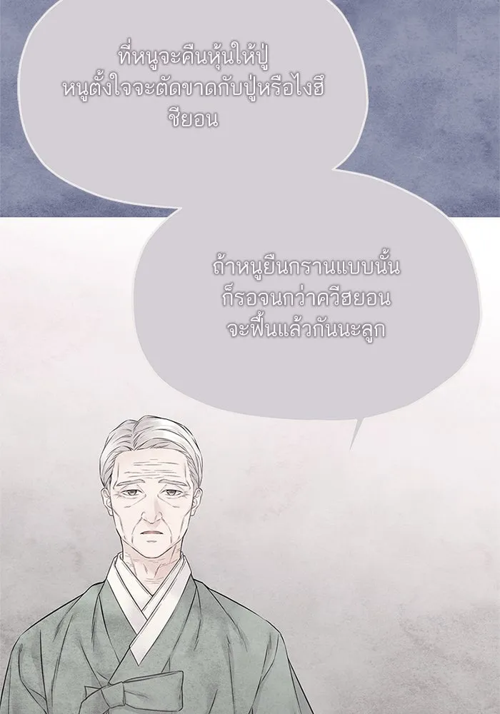 สลับรัก สลับชะตา ตอนที่ 38 รูปที่ 80