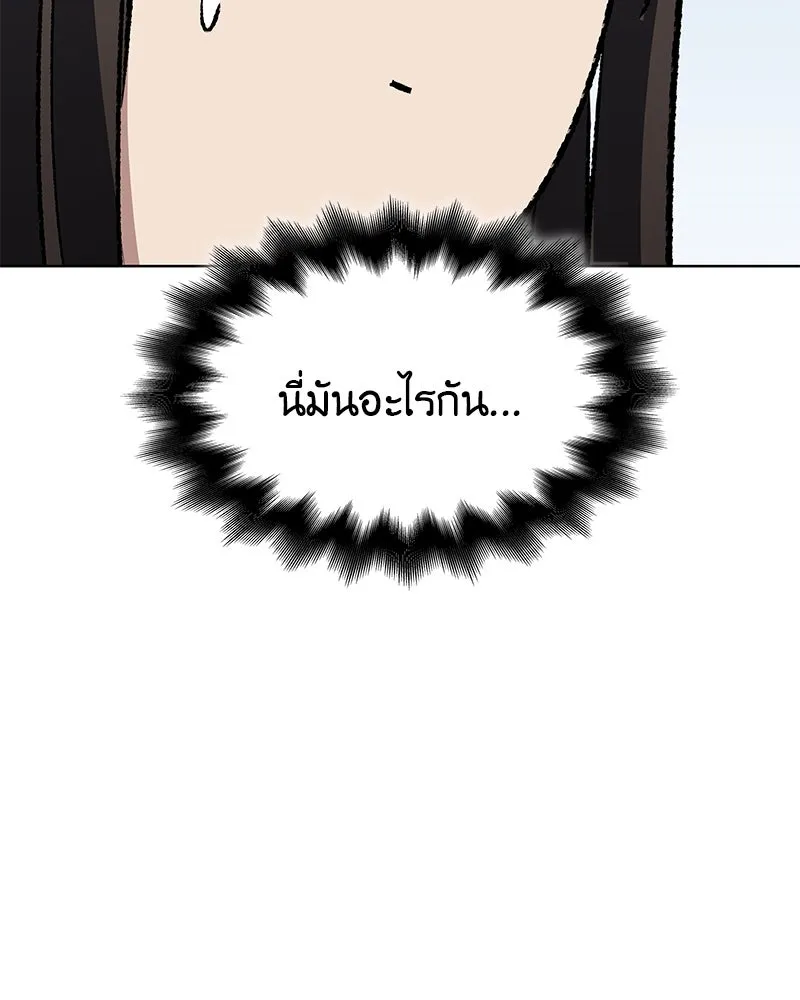 เกิดอีกทีเป็นว่าที่ประมุขลัทธิมาร ตอนที่ 47 รูปที่ 2