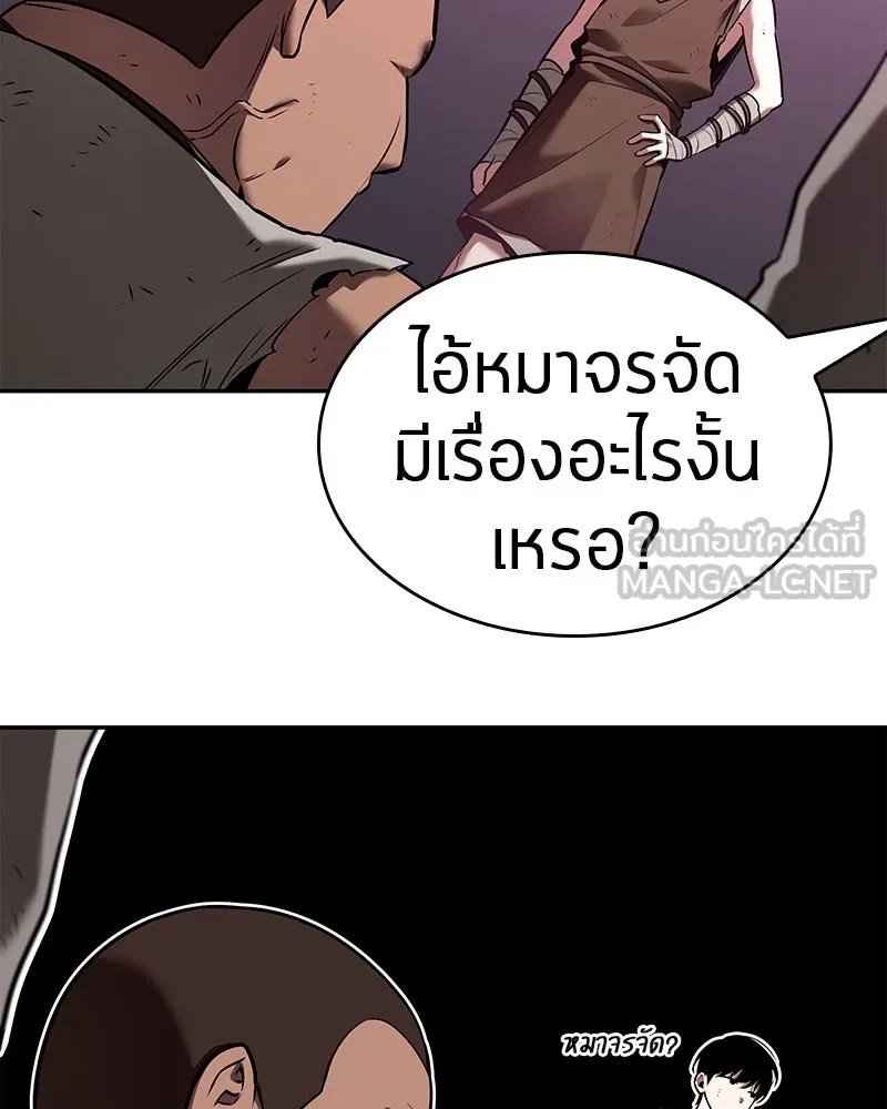 Omniscient Reader อ่านชะตาวันสิ้นโลก ตอนที่ 22 สัญญาสามข้อ (5) รูปที่ 39