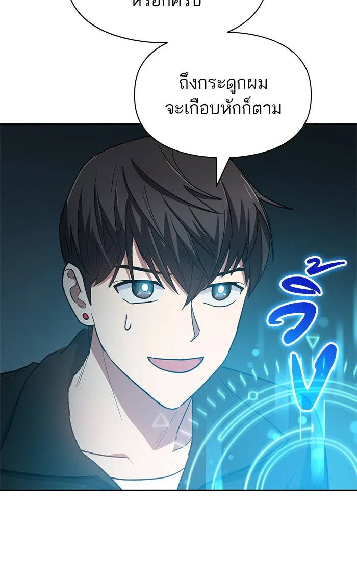 My S-Class Hunters ตอนที่ 56 เหล่าผองเพื่อนอสูรตัวใหม่ รูปที่ 62