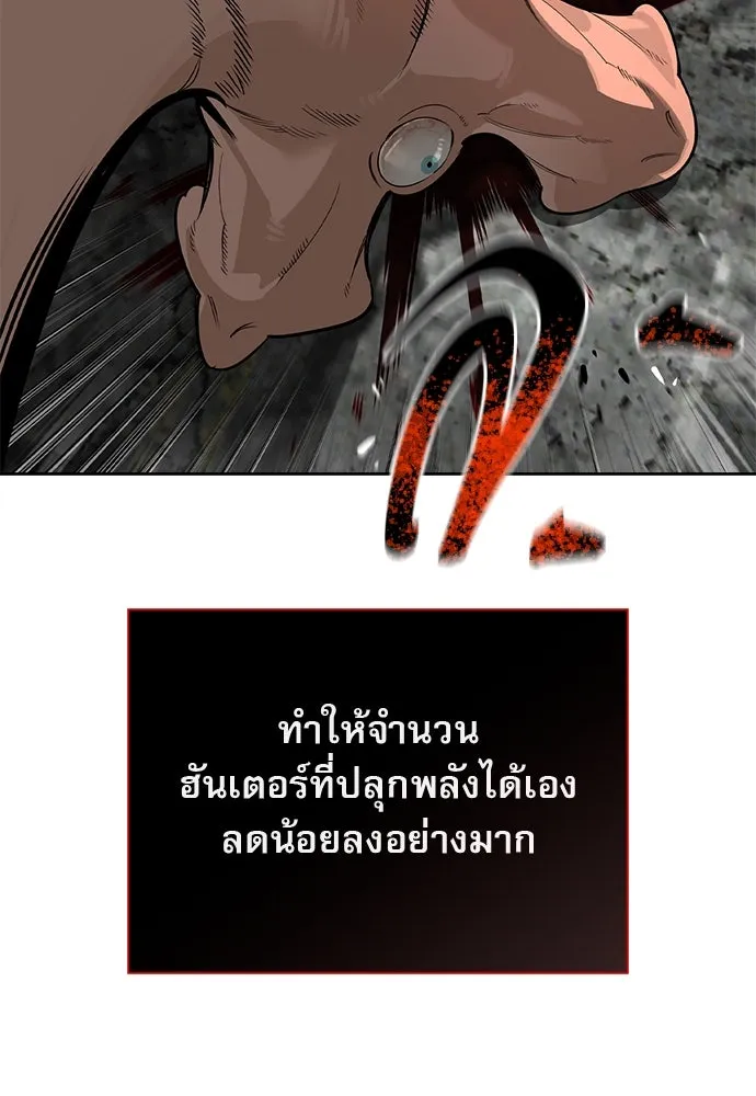 ชีวิตฮีลใจนายฮันเตอร์คลาส S ตอนที่ 1 รูปที่ 28