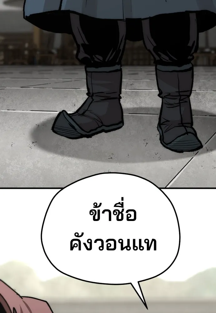 เส้นทางสู่เทพมาร ตอนที่ 134 รูปที่ 38