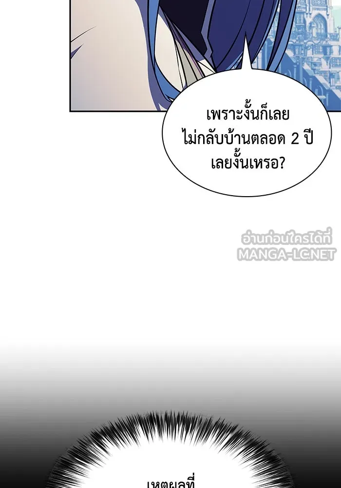 ลูกชายคนเล็กของดยุกคือมือสังหาร ตอนที่ 30 รูปที่ 15