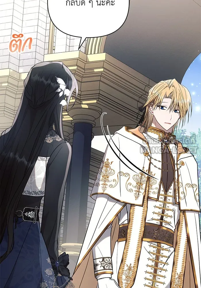 แอชสตาร์ต ตอนที่ 84 รูปที่ 27