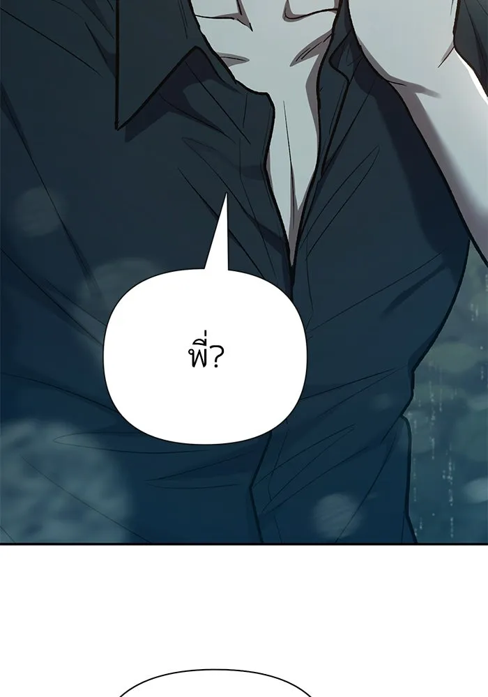 My S-Class Hunters ตอนที่ 130 หิมะโปรยปราย รูปที่ 76