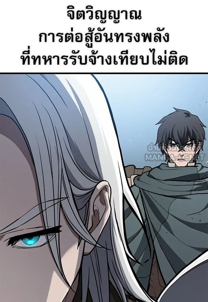 นักล่าฆ่าเพื่อรอด ตอนที่ 7 รูปที่ 72