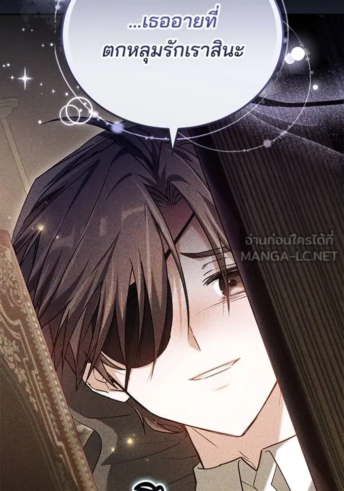 เจ้าสาวอัคนีดำ ตอนที่ 77 รูปที่ 117