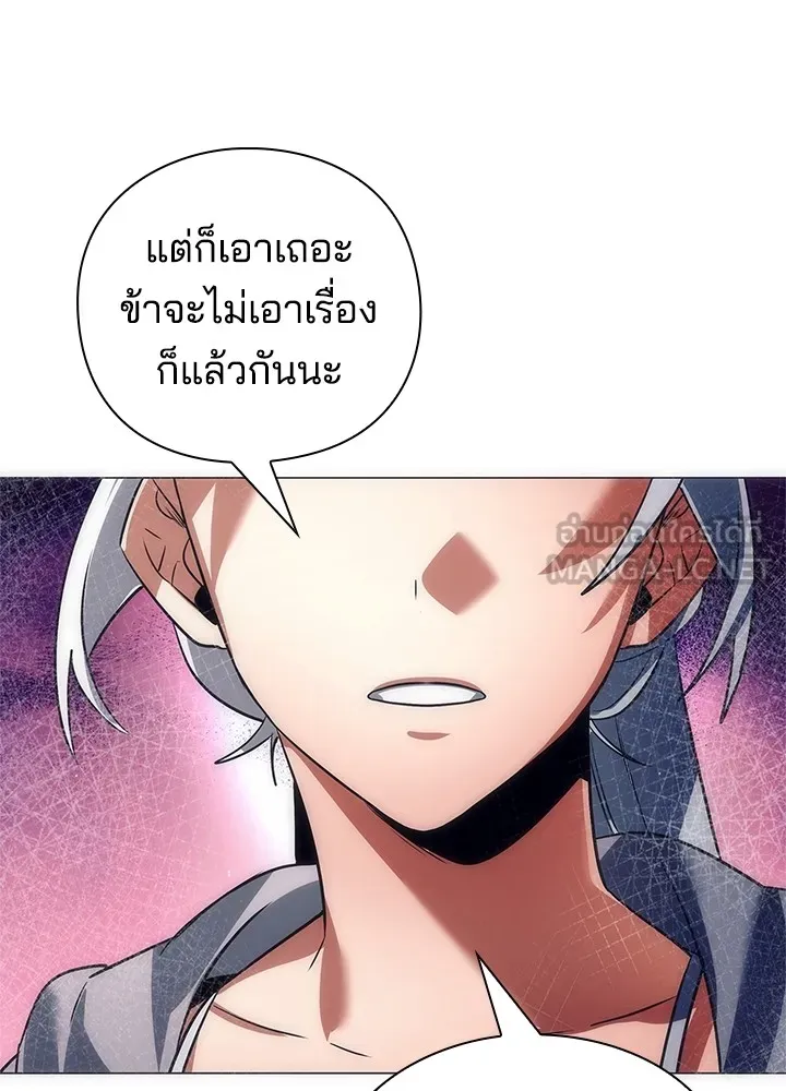 คืนแห่งโทแกบี ตอนที่ 34 รูปที่ 75