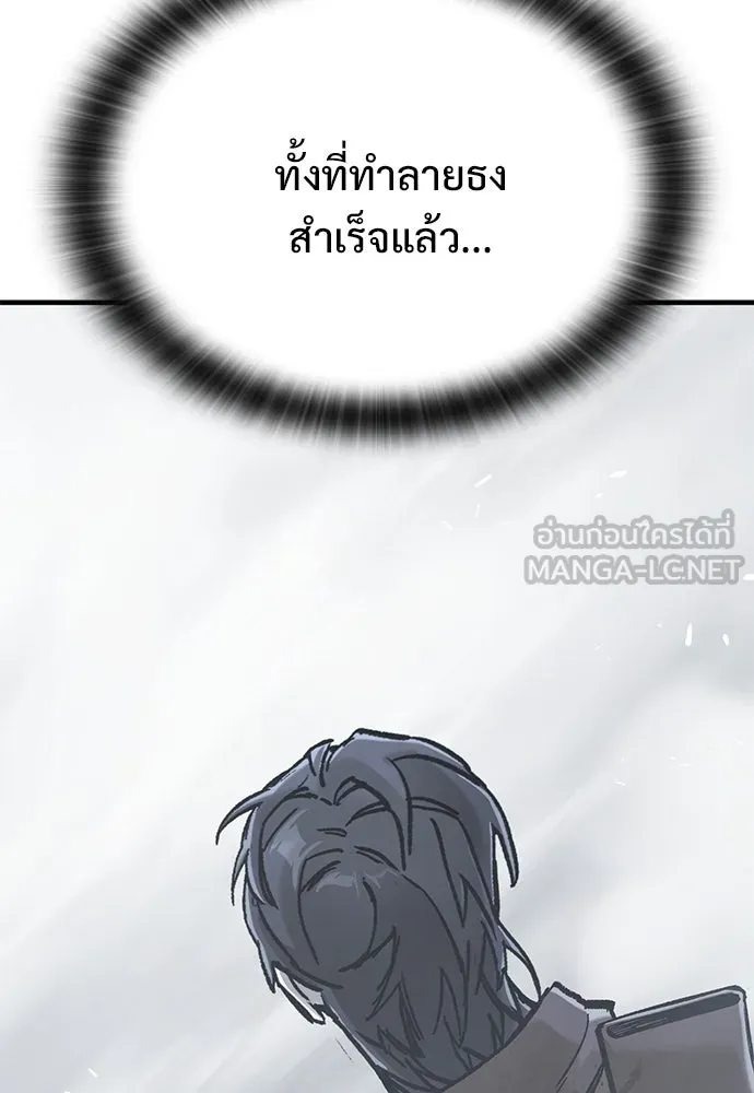 อัศวินวันเดียว ตอนที่ 19 รูปที่ 81