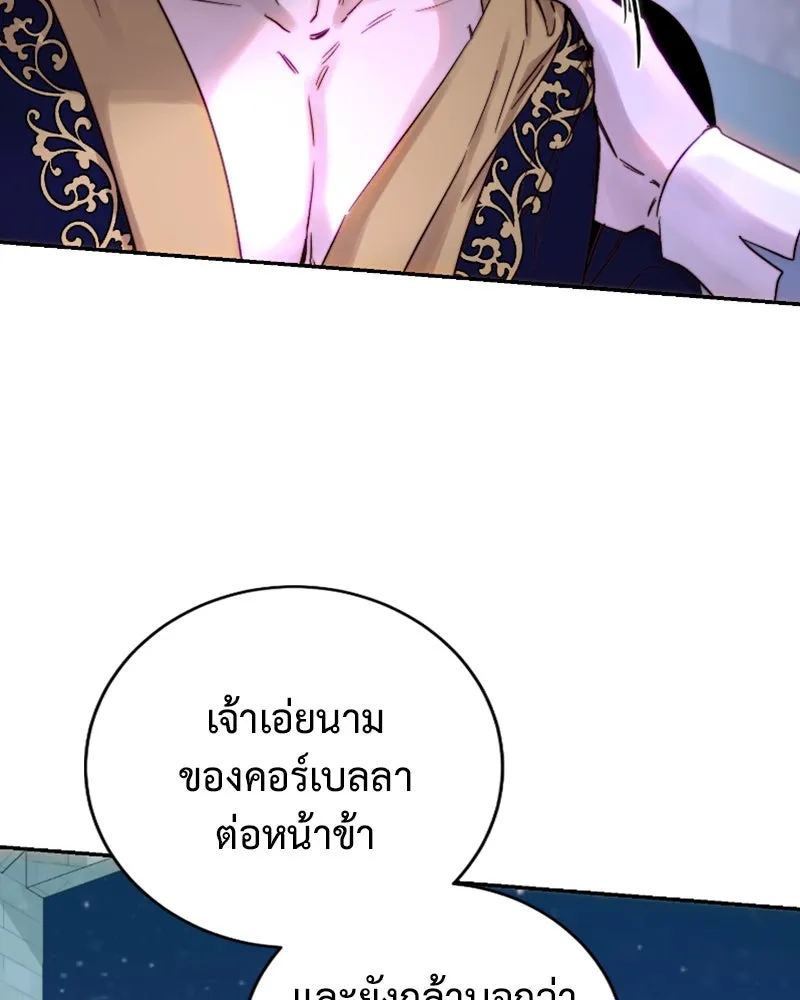 เจ้าหญิงคลั่งแห่งวังหลวง ตอนที่ 51 รูปที่ 8