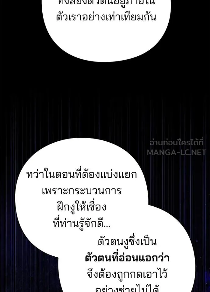 คืนแห่งโทแกบี ตอนที่ 90 รูปที่ 120