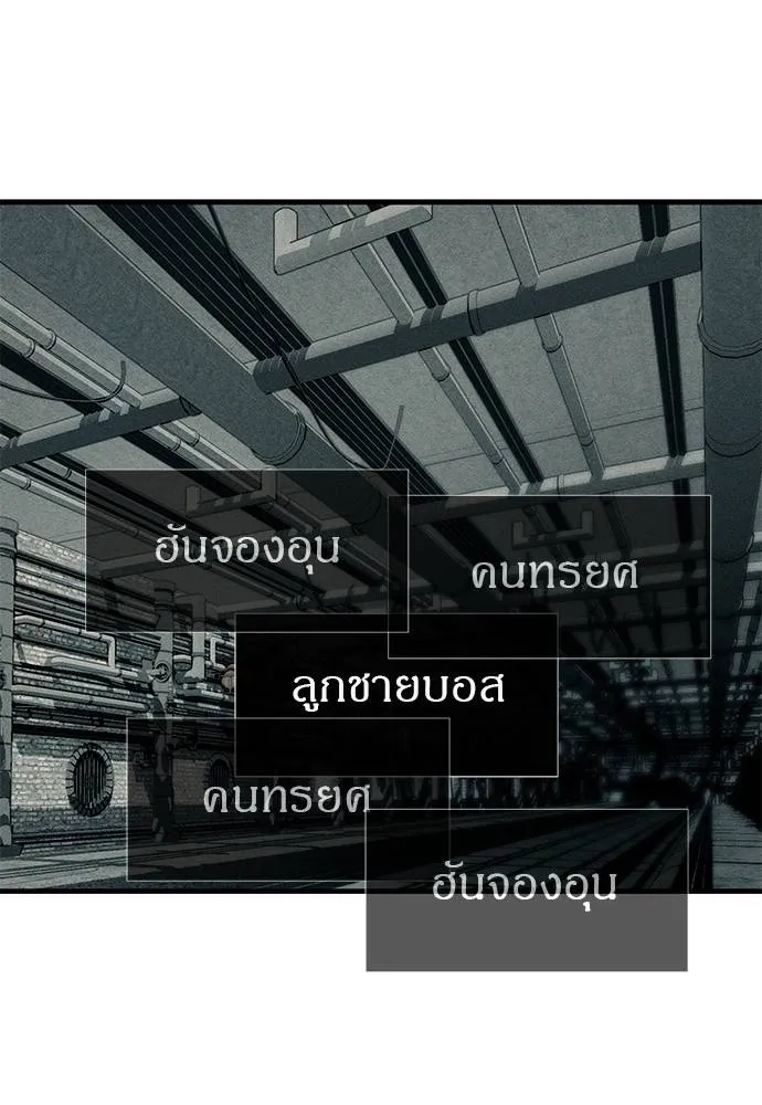 ปฏิบัติการลับบุกโรงเ ตอนที่ 87 รูปที่ 188