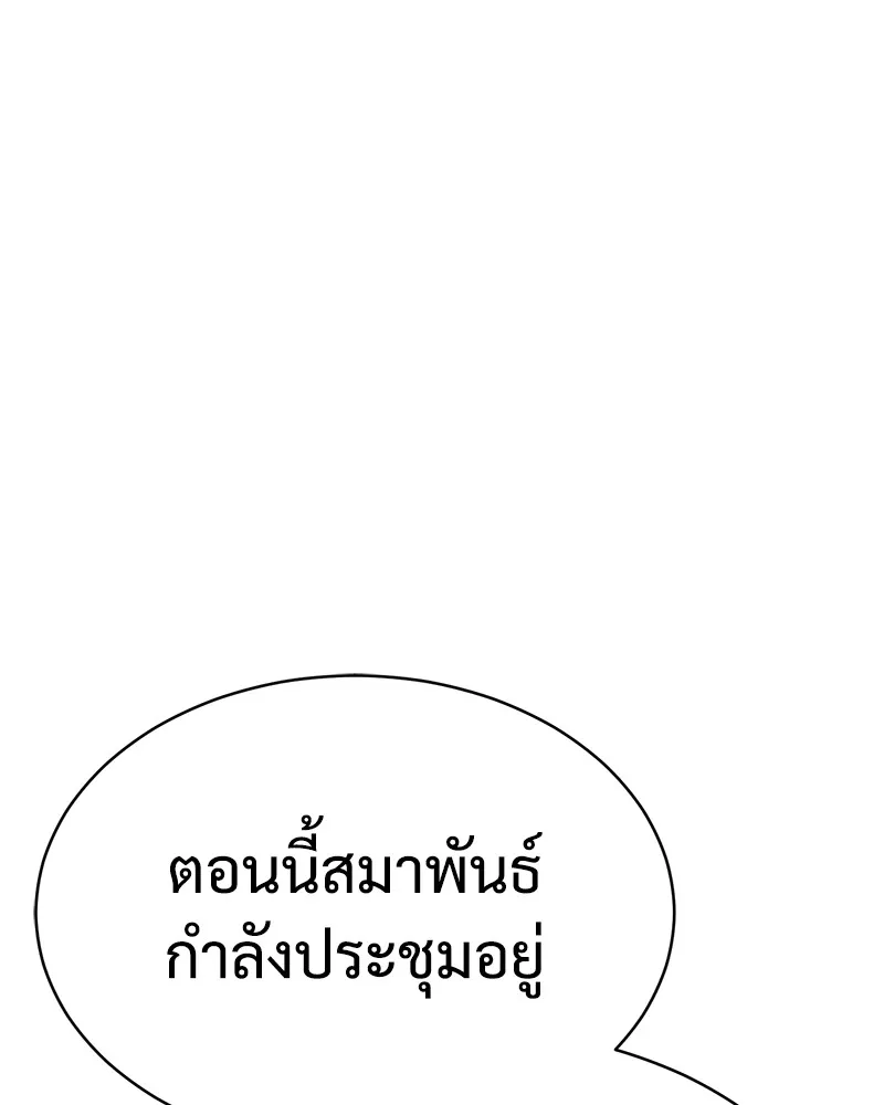 แบคXX ตอนที่ 19 รูปที่ 166