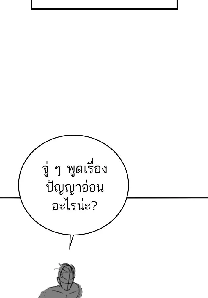 Reality Quest ตอนที่ ตอนพิเศษ  เรื่องน่ากลัวของชเวซอนแ รูปที่ 17