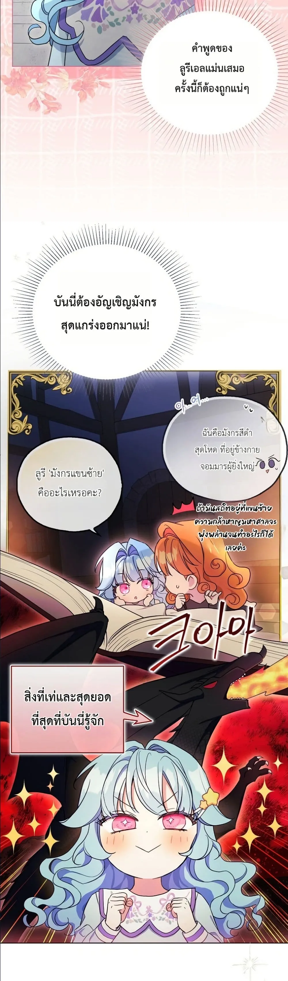 Manga-lc-com อ่านมังงะ อ่านการ์ตูน ออนไลน์ ฟรี The Oracle of the Villainous Baby ตอนที่ 1 2 3 4 5 6 7 8 9 10 11 12 13 14 ฟรี ไม่มีโฆษณา Manga-lc - อ่าน มังงะ อ่าน การ์ตูน ออนไลน์ อ่านมังงะ ฟรี
