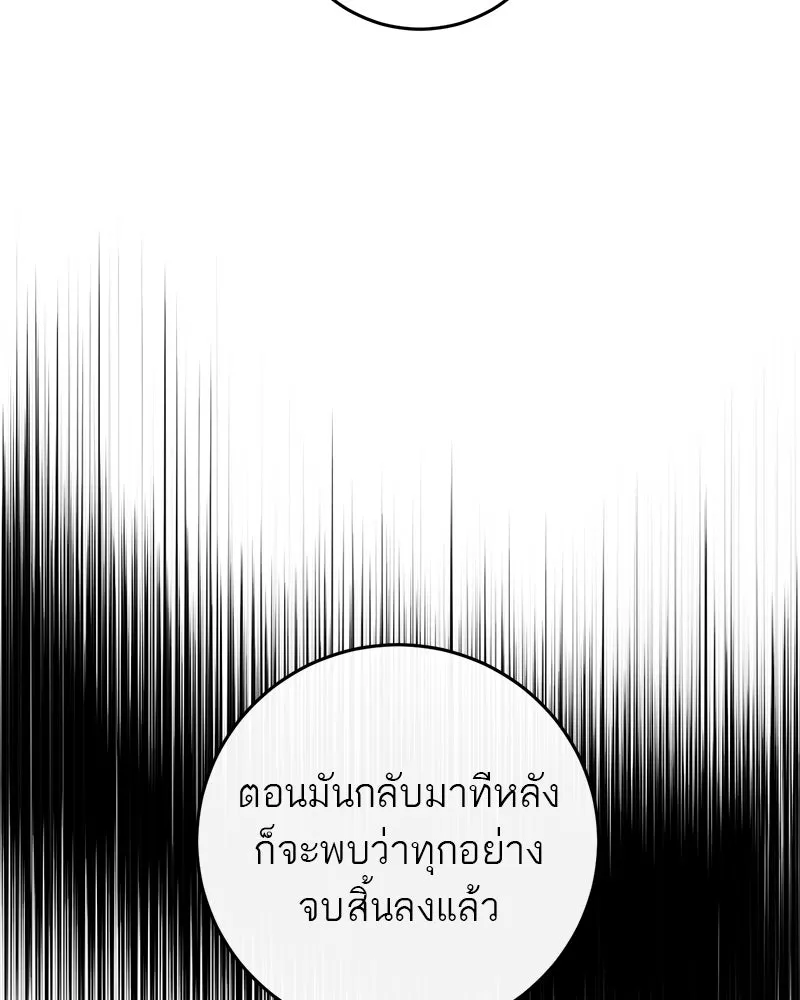ตำนานเทพธิดาตกสวรรค์ ตอนที่ 118 รูปที่ 125