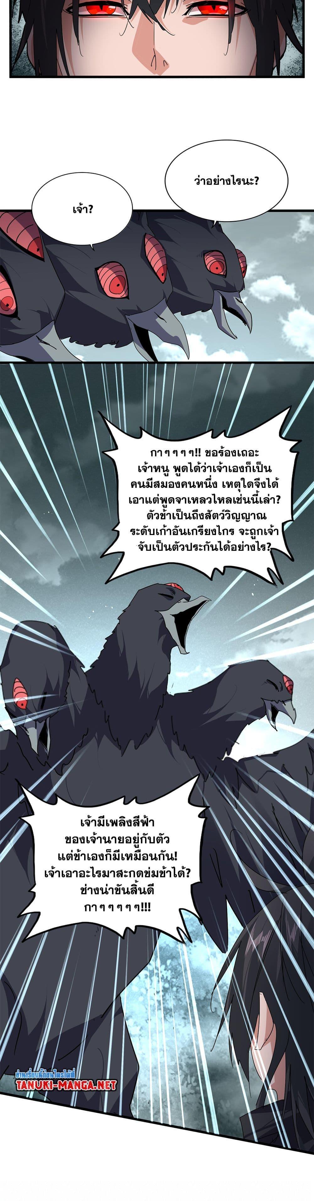 Manga-lc-com อ่านมังงะ อ่านการ์ตูน ออนไลน์ ฟรี Magic Emperor ตอนที่ 1 2 3 4 5 6 7 8 9 10 11 12 13 14 ฟรี ไม่มีโฆษณา Manga-lc - อ่าน มังงะ อ่าน การ์ตูน ออนไลน์ อ่านมังงะ ฟรี