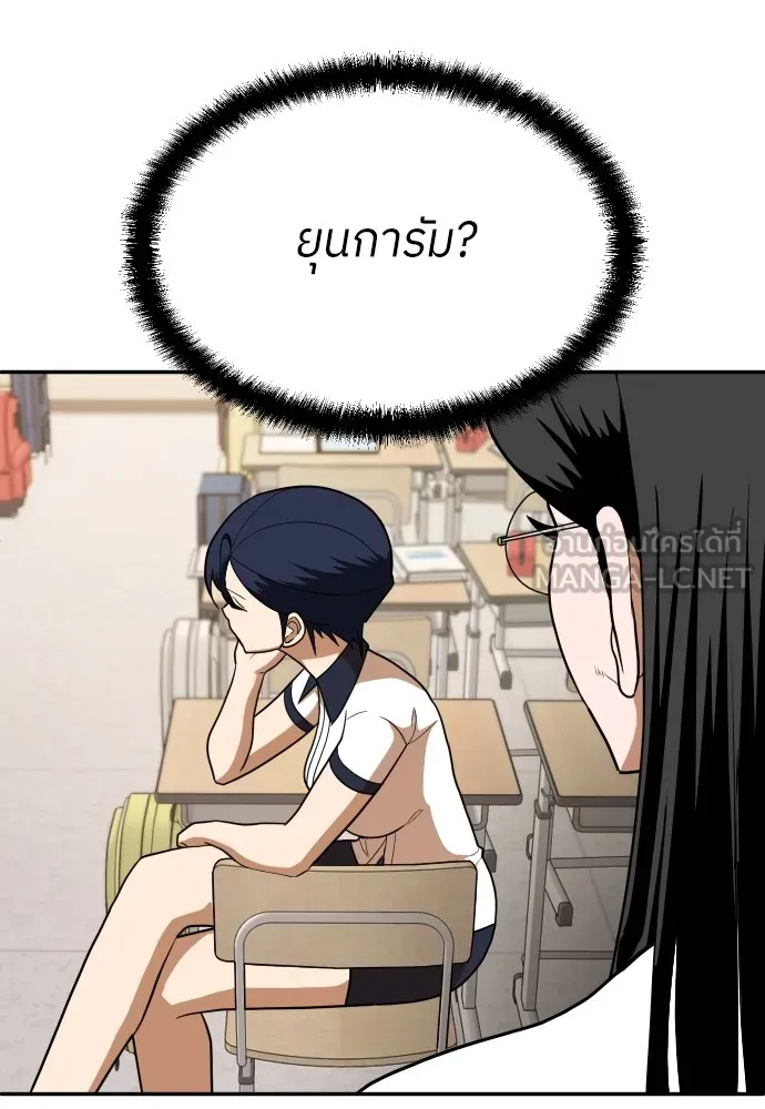 สนามเด็กล่า ตอนที่ 15 รูปที่ 87