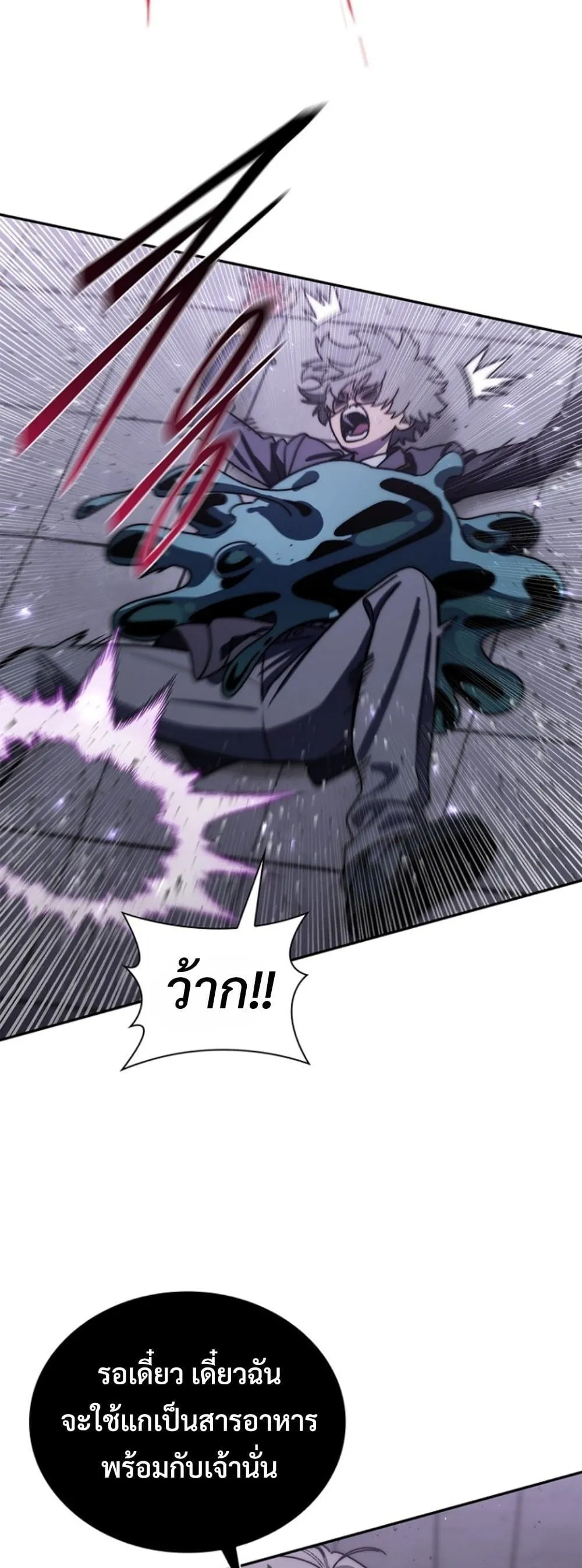 The 18-Year Old Demon King ตอนที่ ตอนที่ 21 รูปที่ 3