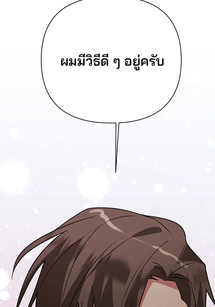 อะคาเดมีนี้เห็นทีจะเจ๊ง ตอนที่ 43 รูปที่ 71