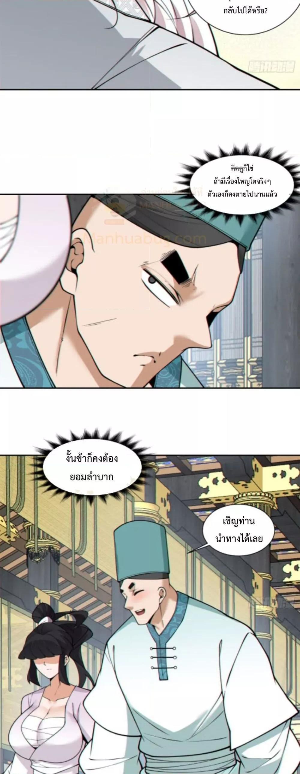 Manga-lc-com อ่านมังงะ อ่านการ์ตูน ออนไลน์ ฟรี My Disciples Are All Big Villains ตอนที่ 1 2 3 4 5 6 7 8 9 10 11 12 13 14 ฟรี ไม่มีโฆษณา Manga-lc - อ่าน มังงะ อ่าน การ์ตูน ออนไลน์ อ่านมังงะ ฟรี