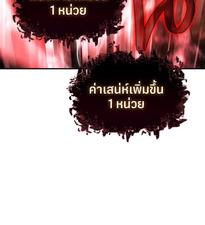 เกิดใหม่พร้อมพลังแห่งราชัน ตอนที่ 15 รูปที่ 136