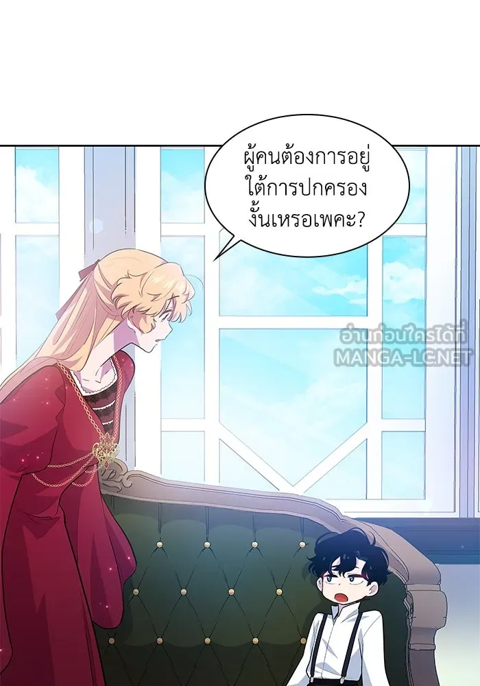 ฟิลเลียโรเซ่กับคำทำนายแห่งมงกุฎหนาม ตอนที่ 58 รูปที่ 45