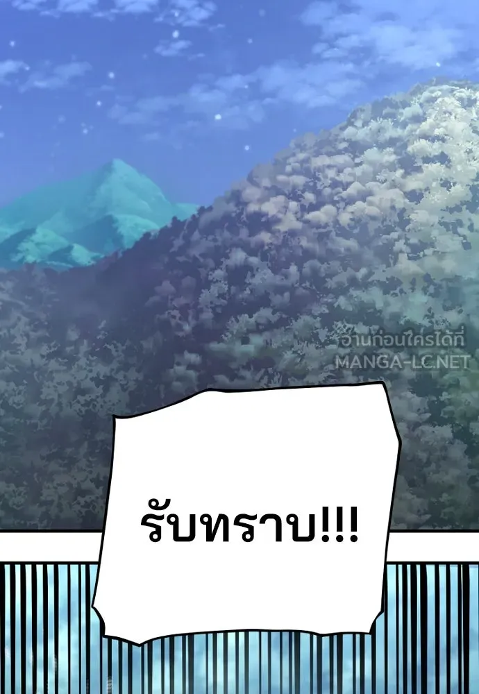 เส้นทางสู่เทพมาร ตอนที่ 42 รูปที่ 141