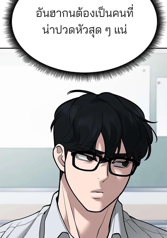 เลวฟาดเลว ตอนที่ 63 รูปที่ 185