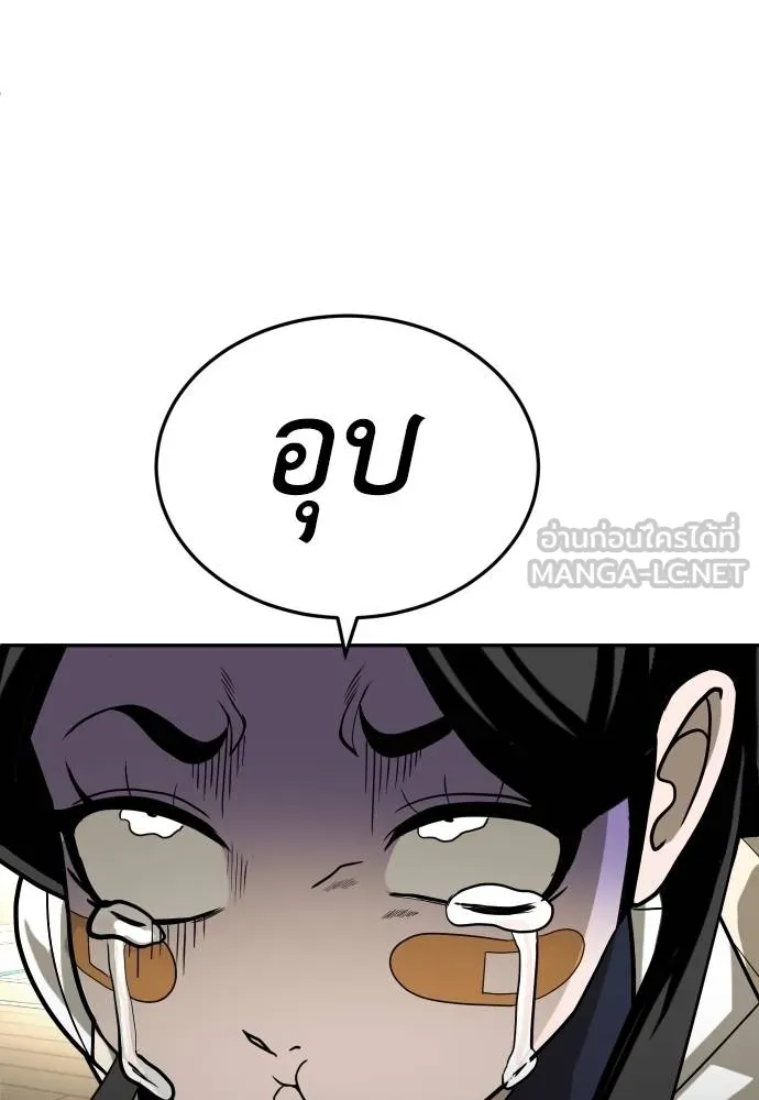 สนามเด็กล่า ตอนที่ 31 รูปที่ 39