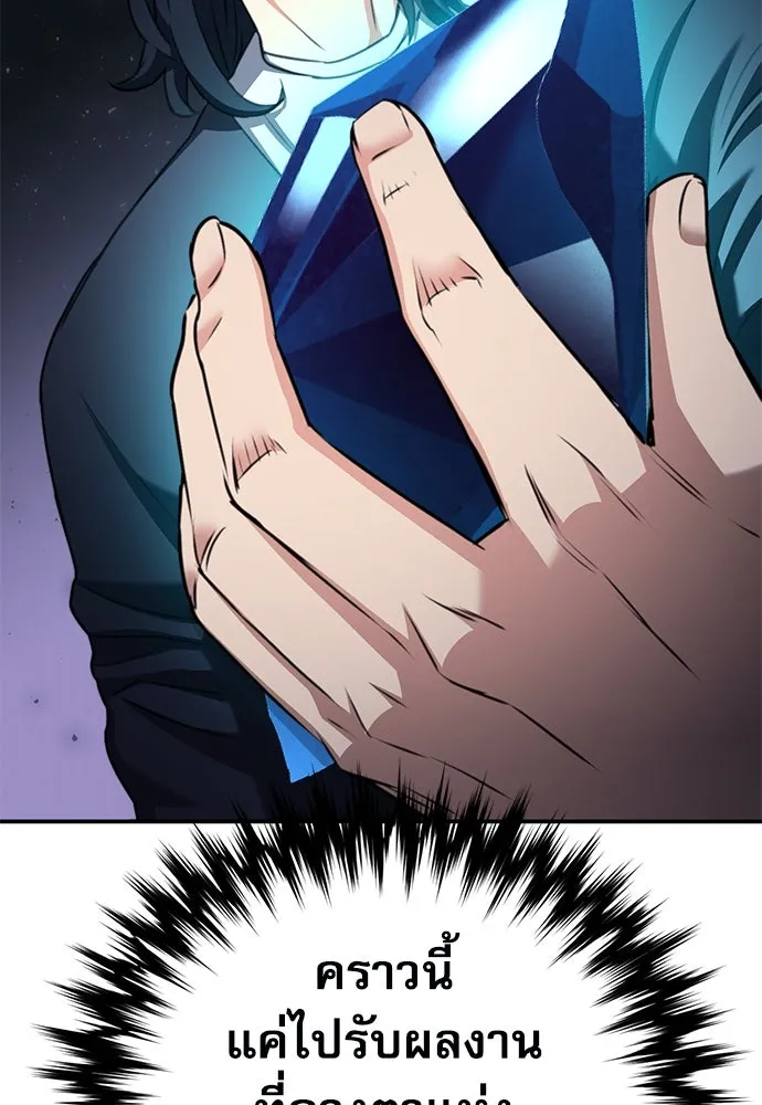 ดรูอิดแห่งสถานีโซล ตอนที่ 137 รูปที่ 25