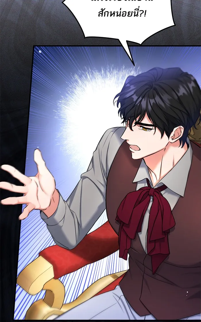 แด่ตัวละครโปรดที่ถูกทิ้ง ตอนที่ 23 รูปที่ 37