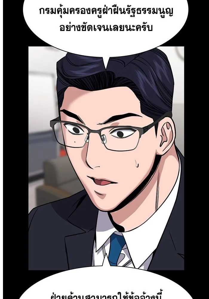 การศึกษาที่แท้จริง ตอนที่ 155 รูปที่ 47